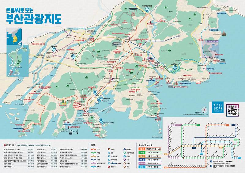 부산 맛집 추천