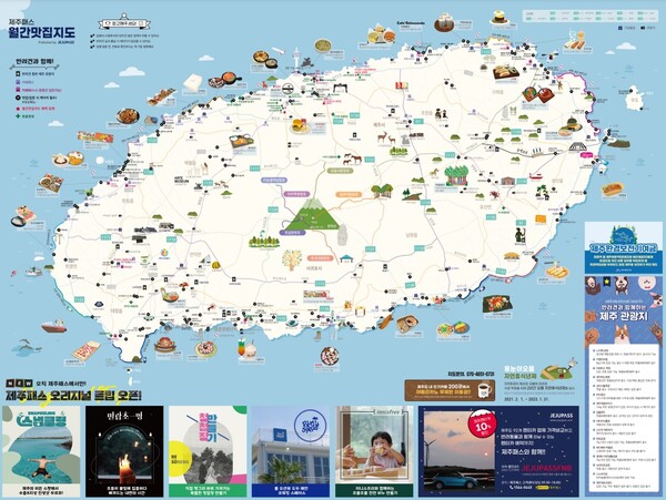 제주도 맛집