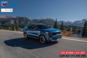 2025 기아 쏘렌토1