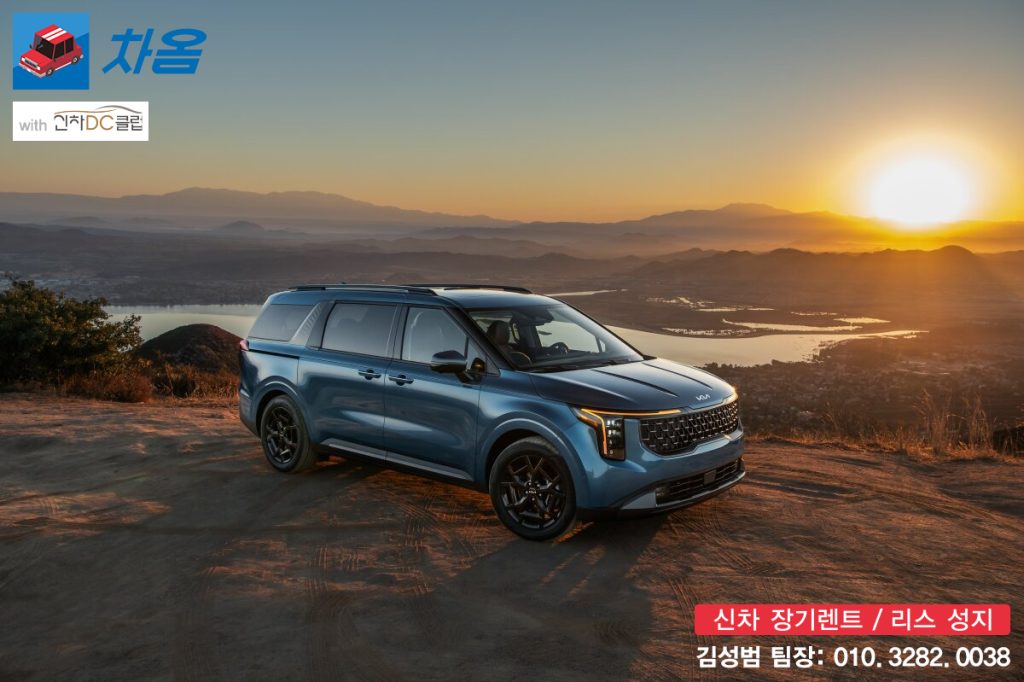 기아 카니발 7인승2