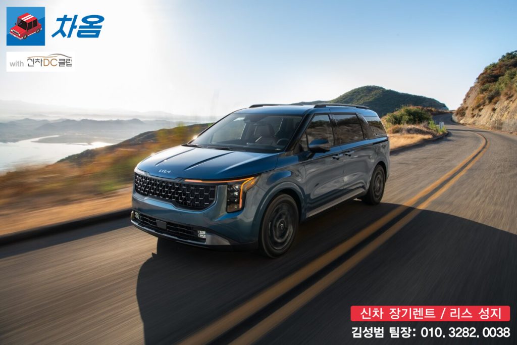 기아 카니발 7인승1