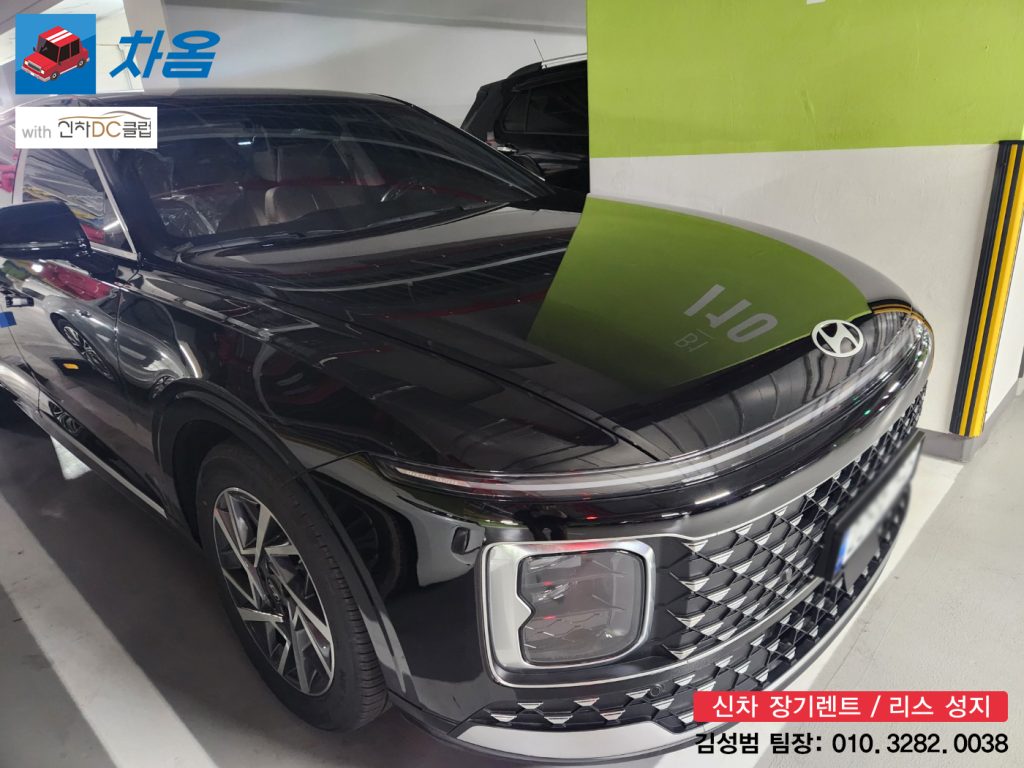 그랜저 하이브리드 장기렌트 출고 후기 1