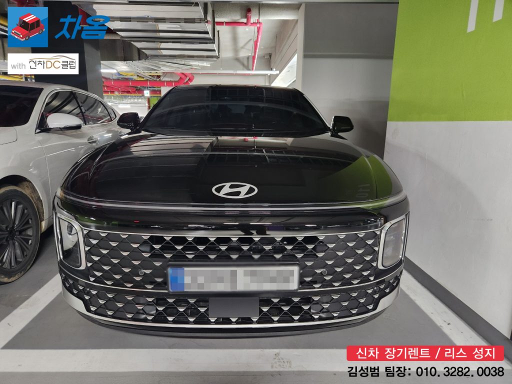 그랜저 하이브리드 장기렌트 출고 후기2
