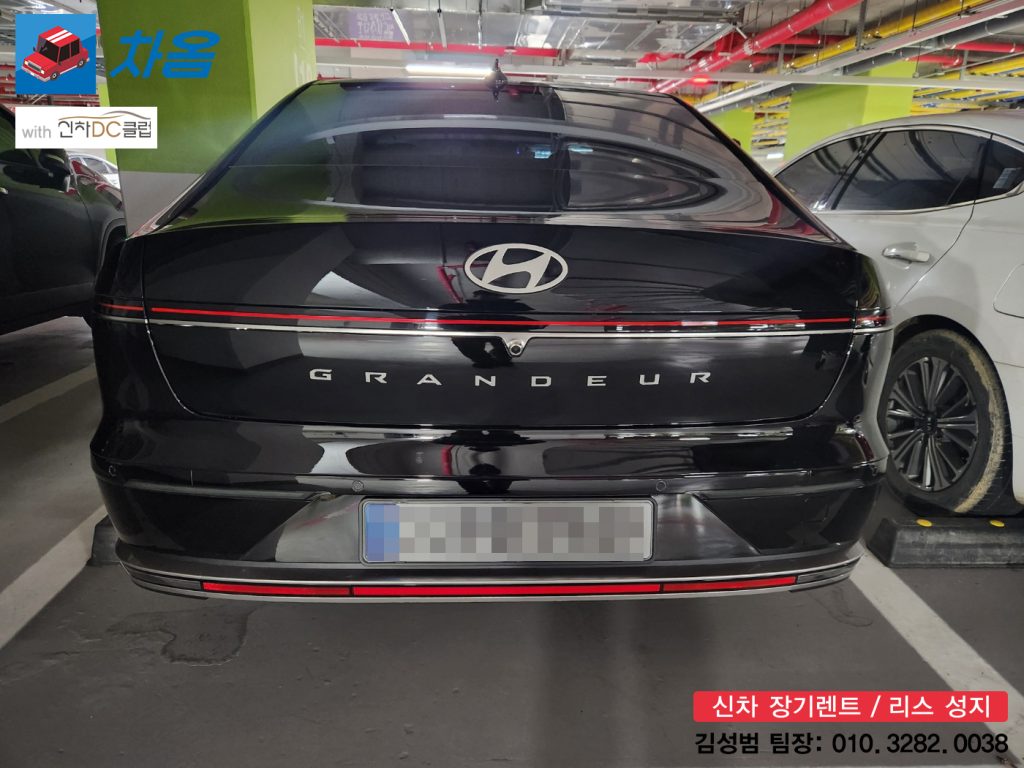 그랜저 하이브리드 장기렌트 출고 후기3