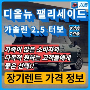 디 올 뉴 팰리세이드1