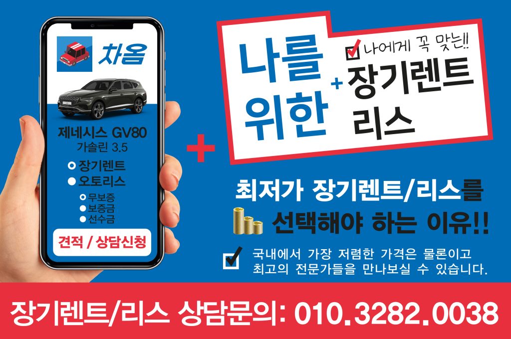 기아 EV3 장기렌트 17