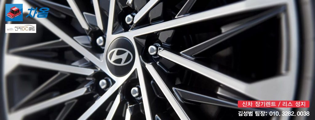 그랜저 vs K8 가솔린 2.5 장기렌트 비교5