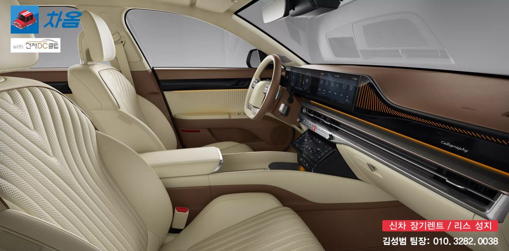 그랜저 vs K8 가솔린 2.5 장기렌트 비교6