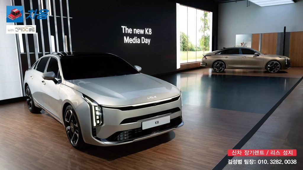 그랜저 vs K8 가솔린 2.5 장기렌트 비교15