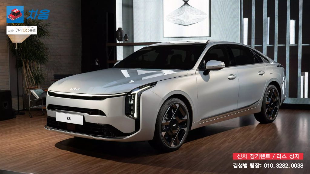 그랜저 vs K8 가솔린 2.5 장기렌트 비교3