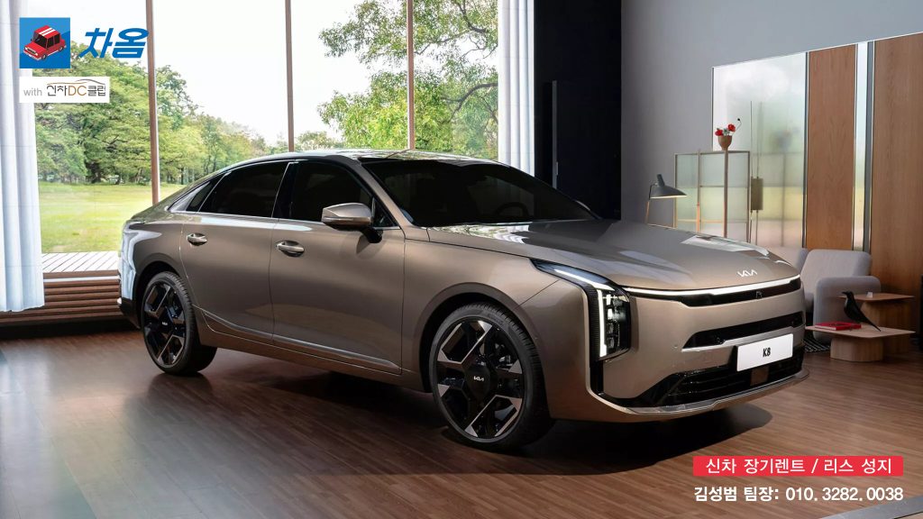 그랜저 vs K8 가솔린 2.5 장기렌트 비교17