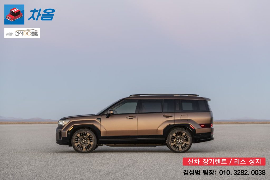 쏘렌토 하이브리드와 싼타페 하이브리드 장기렌트 비교10