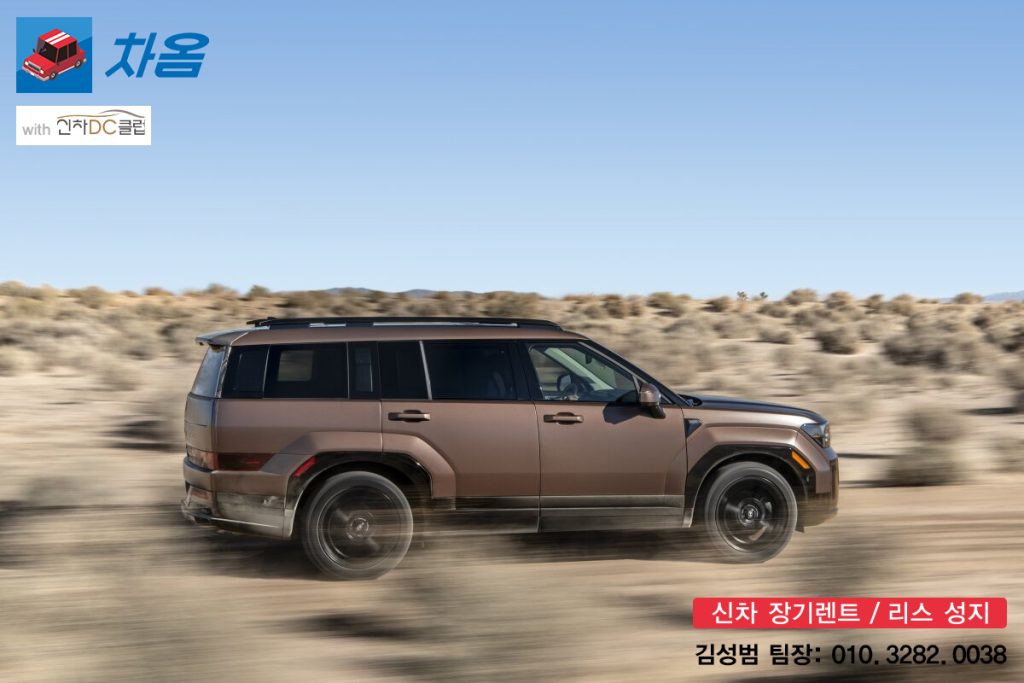 쏘렌토 하이브리드와 싼타페 하이브리드 장기렌트 비교6