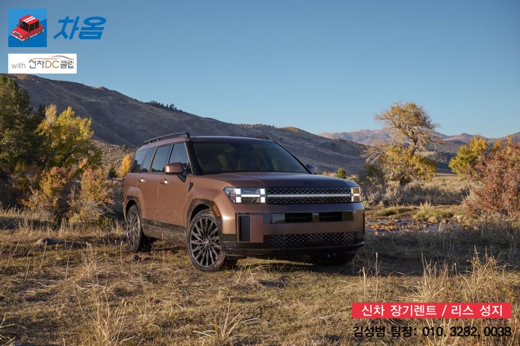 쏘렌토 하이브리드와 싼타페 하이브리드 장기렌트 비교4