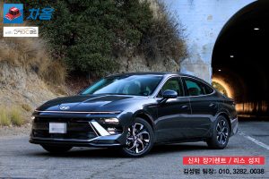 현대 쏘나타와 기아 K51