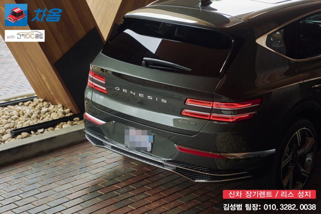 2025 GV80 오너평가 & 가격 비교10