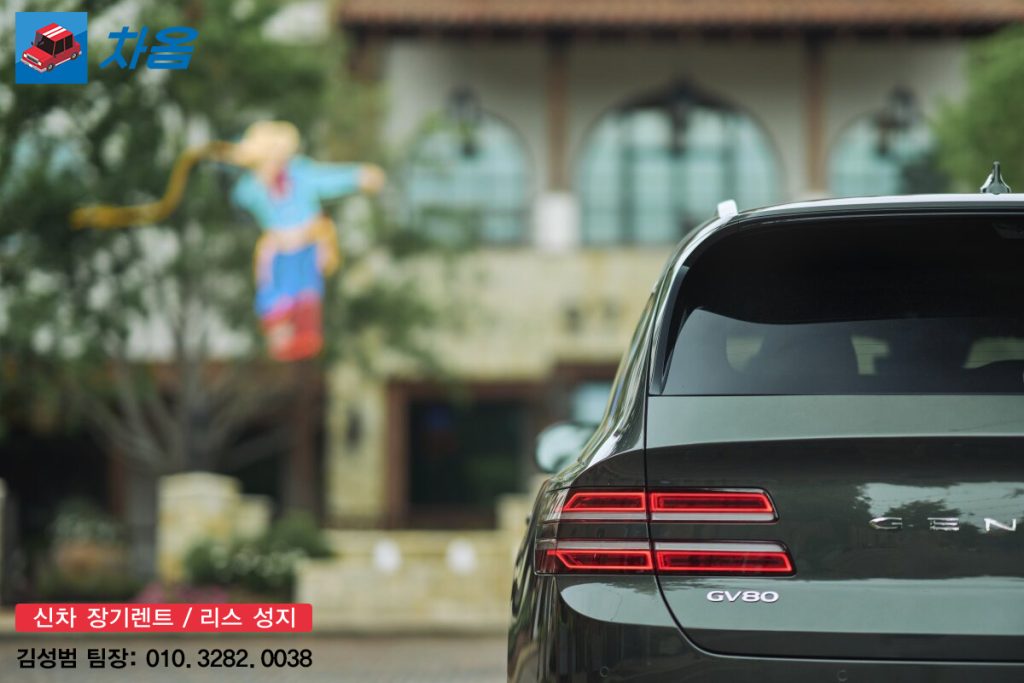 2025 GV80 오너평가 & 가격 비교4