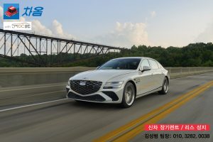 제네시스 G80 장기렌트 최저가6