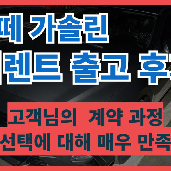아반떼 장기렌트 출고 후기