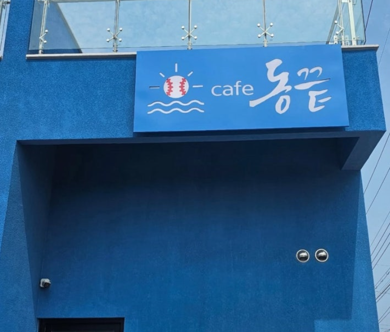 동끝횟집1