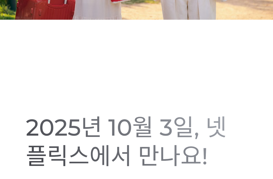 넷플릭스 드라마