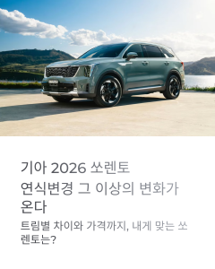 2026 기아 쏘렌토, 연식 변경 그 이상의 진화