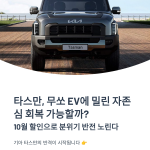 기아 픽업 전략