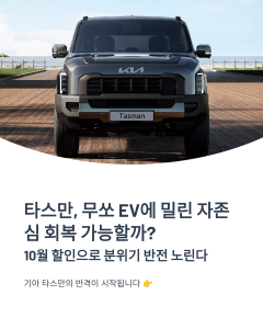 기아 픽업 전략