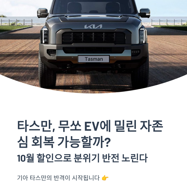 기아 픽업 전략