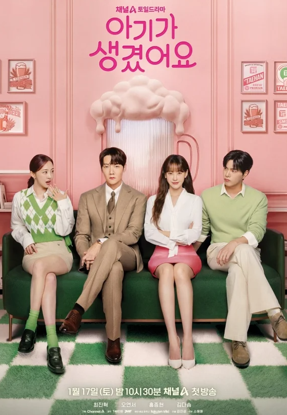 아기가 생겼어요 1