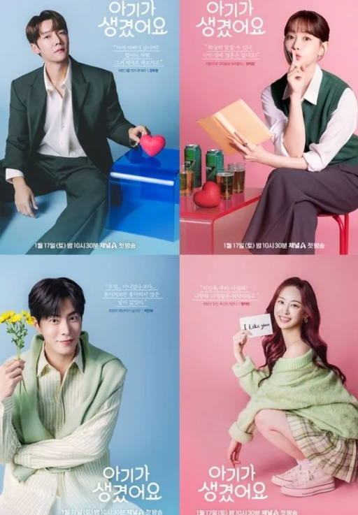 아기가 생겼어요 6