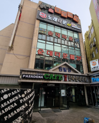 병천순대 원조민속순대타운 4