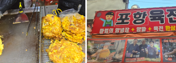 포항 죽도시장 맛집
