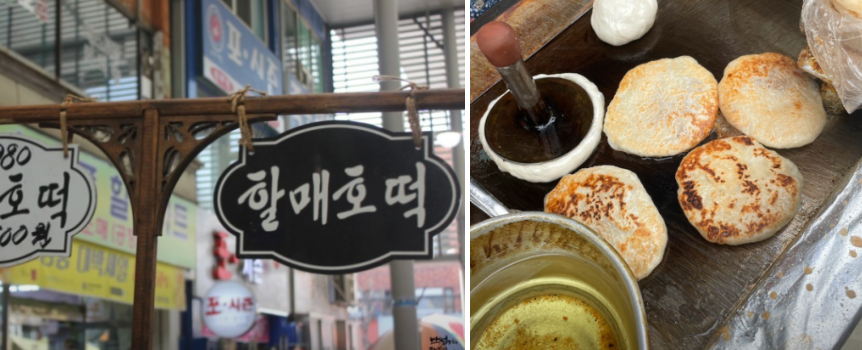 포항 죽도시장 맛집 4