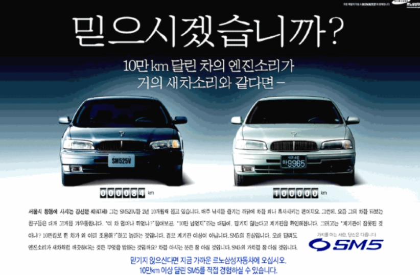 SM525V 50만km 1