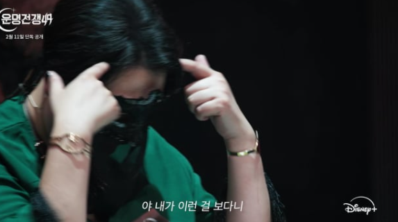 운명전쟁49 출연진 6