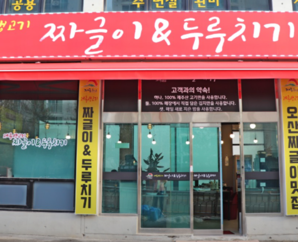 생생정보 돼지김치짜글이 오산 맛집