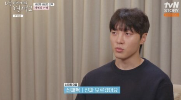 내새끼의 연애2 8회 삼각관계 2