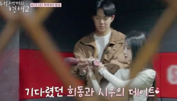 내새끼의 연애2 8회 삼각관계 3