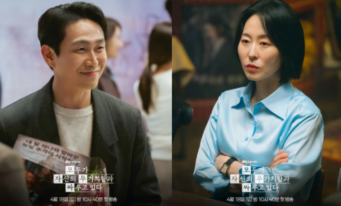 모두가 자신의 무가치함과 싸우고 있다 줄거리 2