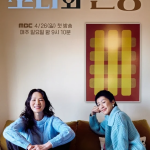 이소라 홍진경 절교 이유
