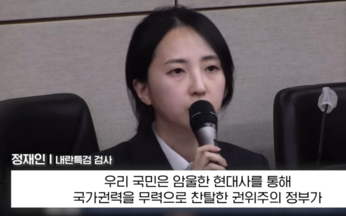 정재인 검사 프로필 1