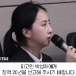 정재인 검사 프로필