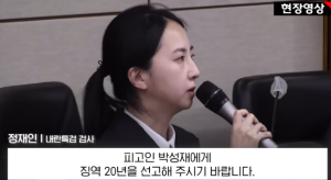 정재인 검사 프로필