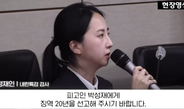 정재인 검사 프로필