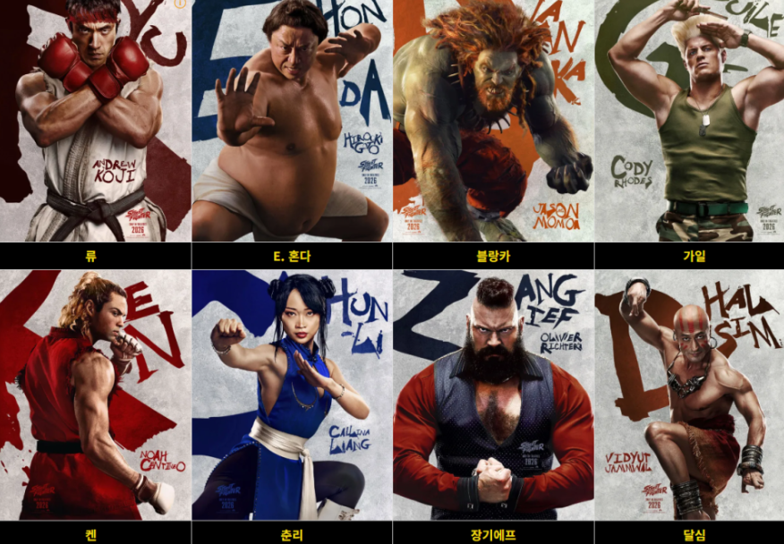 스트리트 파이터 영화 2