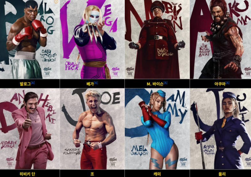 스트리트 파이터 영화 3