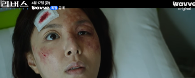 웨이브 리버스 줄거리 4