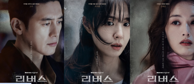 웨이브 리버스 줄거리 2