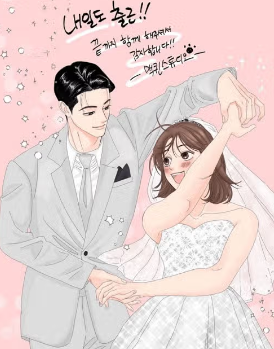 내일도 출근 인물관계도 1